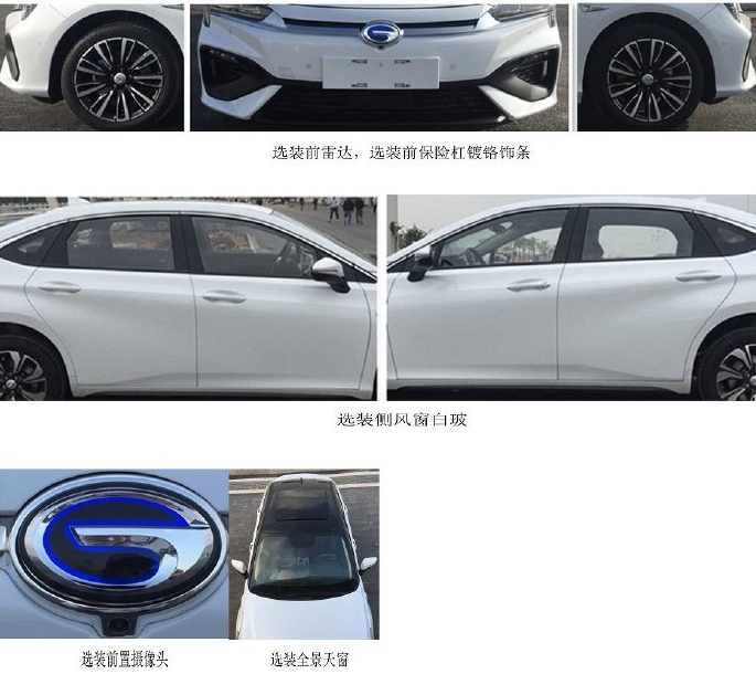 廣汽純電動轎車Aion S 將于2月底開啟預(yù)售