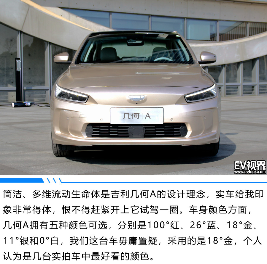 吉利“幾何A&quot;開啟預售 15萬元起 Model3該如何接招？