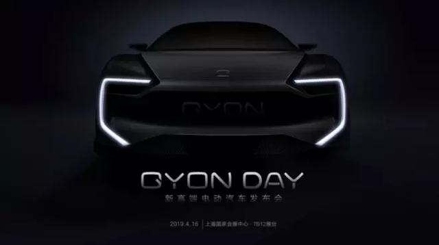 全新電動車品牌GYON首款車型諜照曝光 上海車展亮相