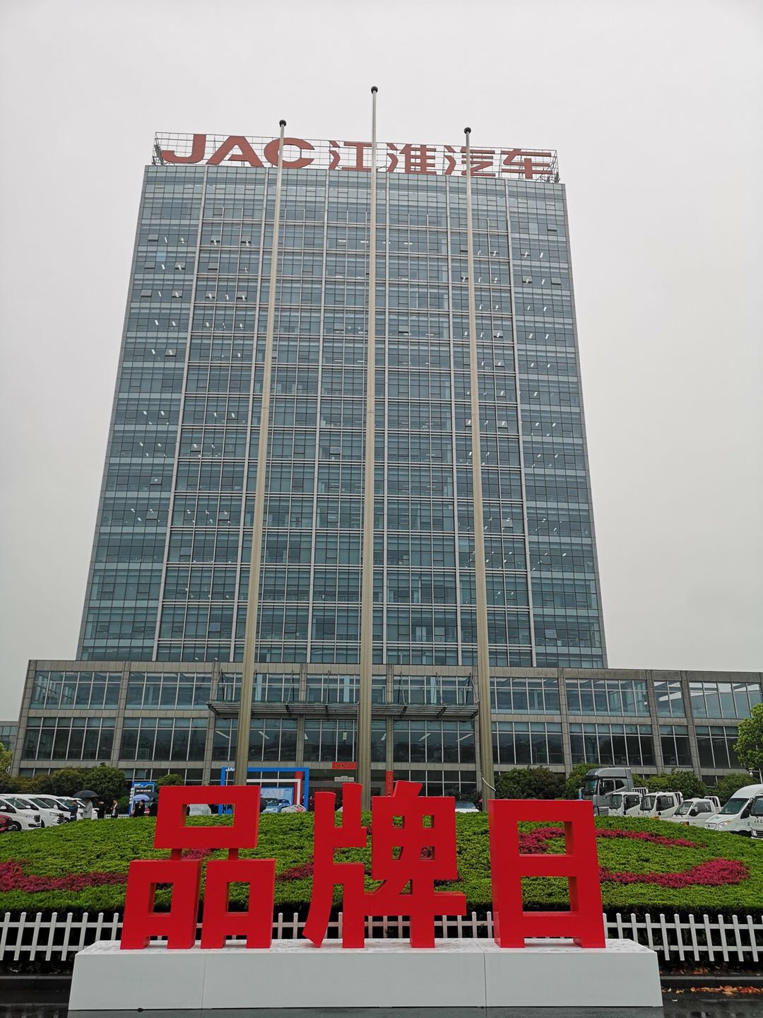 江淮新能源第八代技術(shù)、第三代產(chǎn)品重磅發(fā)布