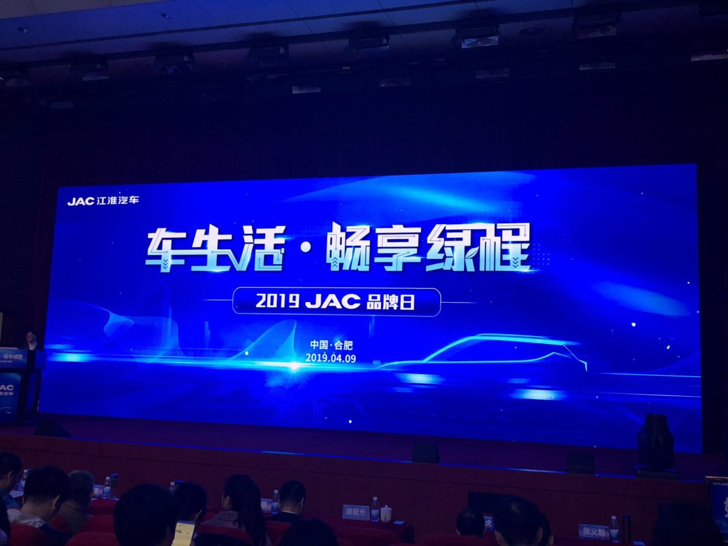 江淮新能源第八代技術(shù)、第三代產(chǎn)品重磅發(fā)布