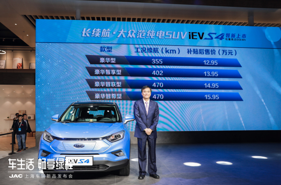 2019上海車展 ：江淮iEVS4領(lǐng)新上市 售12.95-15.95萬(wàn)元