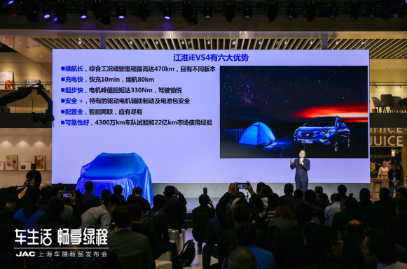 2019上海車展 ：江淮iEVS4領(lǐng)新上市 售12.95-15.95萬(wàn)元