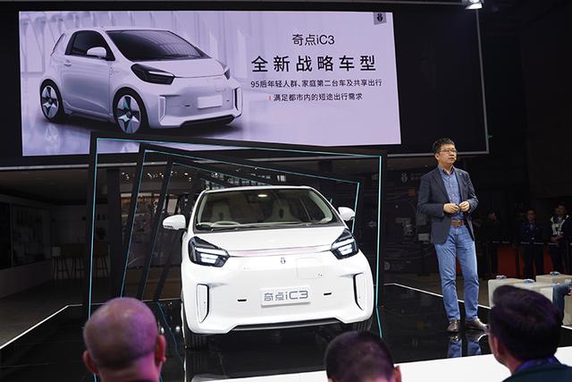 奇点iC3概念车上海车展正式发布 续航将超过300km