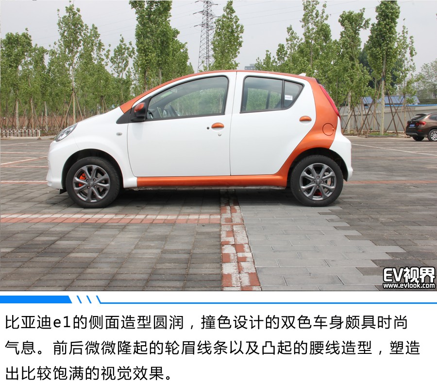 捕獲“e”只小可愛 比亞迪e1試駕體驗