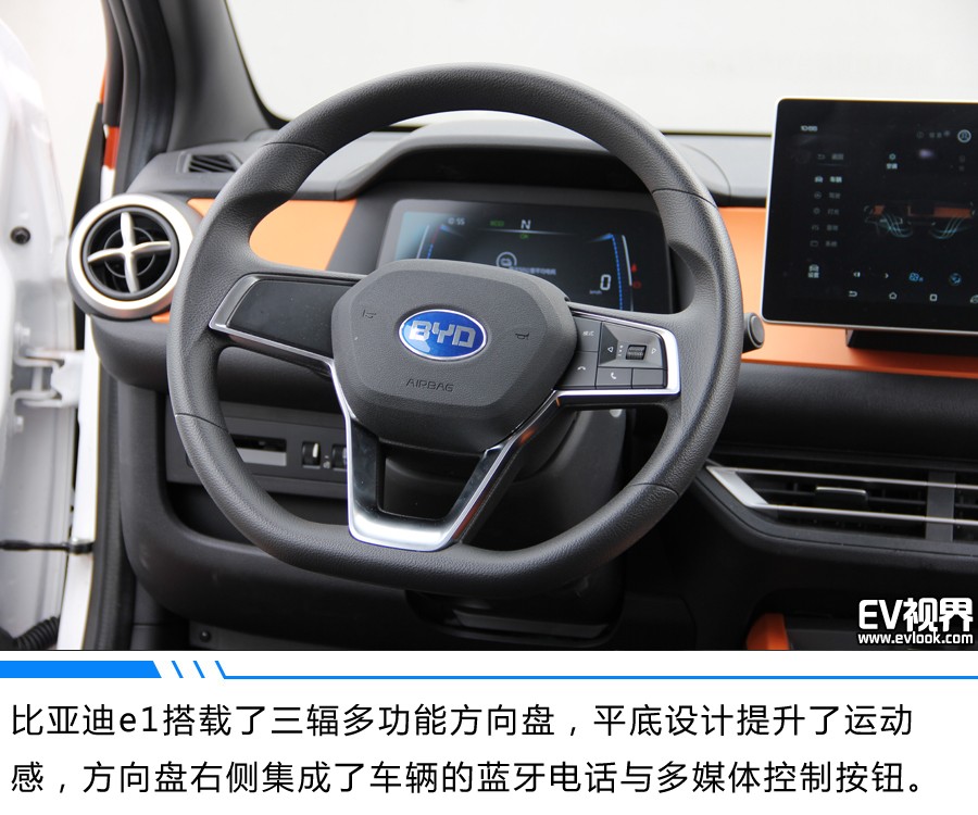 捕獲“e”只小可愛 比亞迪e1試駕體驗