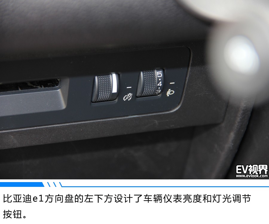 捕獲“e”只小可愛 比亞迪e1試駕體驗