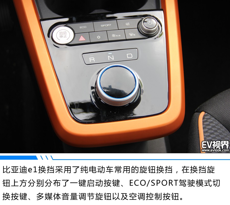 捕獲“e”只小可愛 比亞迪e1試駕體驗