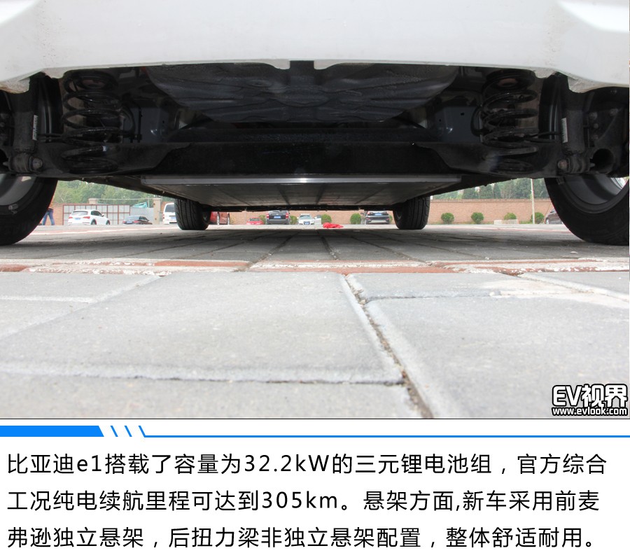 捕獲“e”只小可愛 比亞迪e1試駕體驗