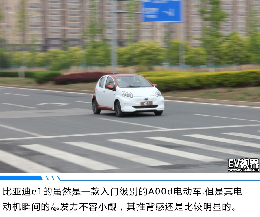 捕獲“e”只小可愛 比亞迪e1試駕體驗