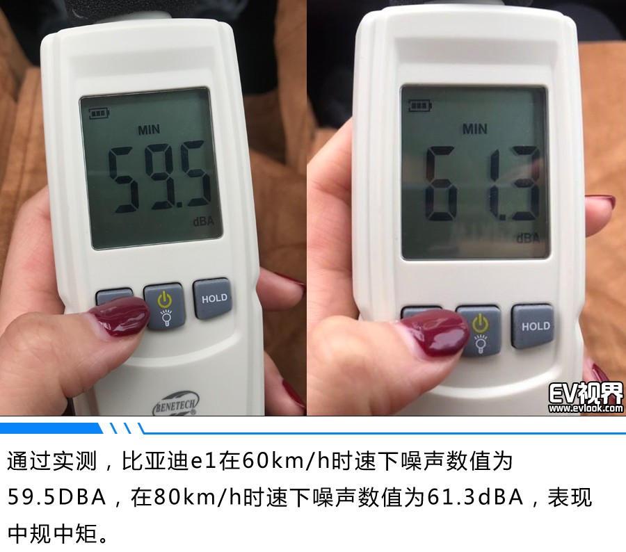 捕獲“e”只小可愛 比亞迪e1試駕體驗