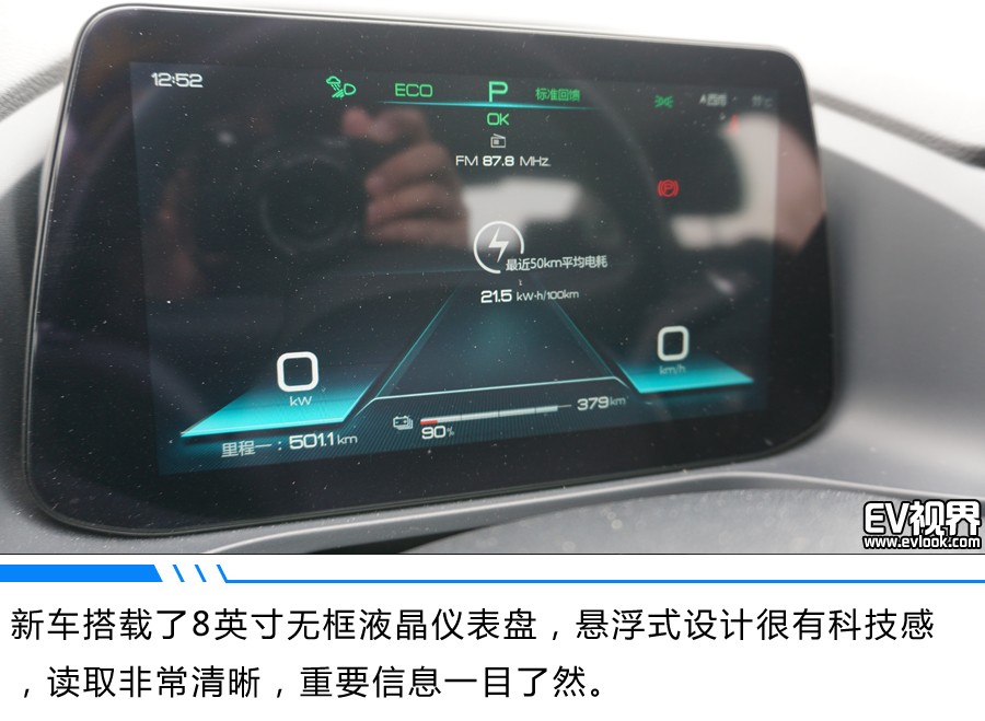 比亚迪秦Pro EV超能版将于今日正式上市