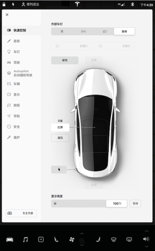 特斯拉致力于打造全球領(lǐng)先的智能服務(wù)模式