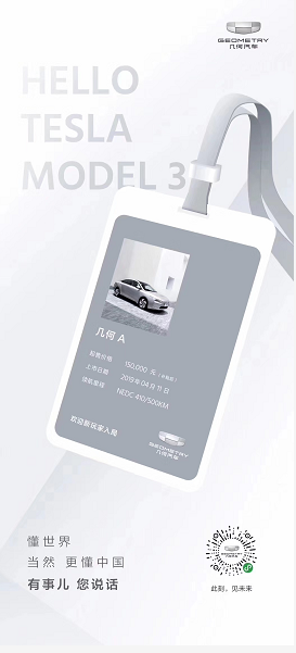 國產(chǎn)Model 3售價(jià)落地 國內(nèi)電動車的奶酪還能吃多久？