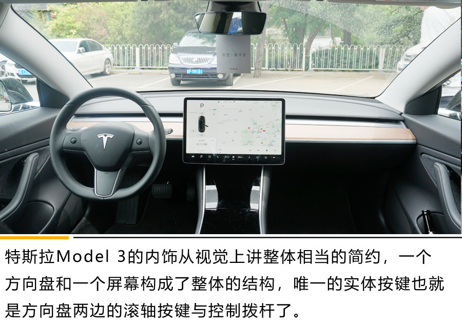 開車竟然如此簡單？model 3自動(dòng)駕駛初體驗(yàn)