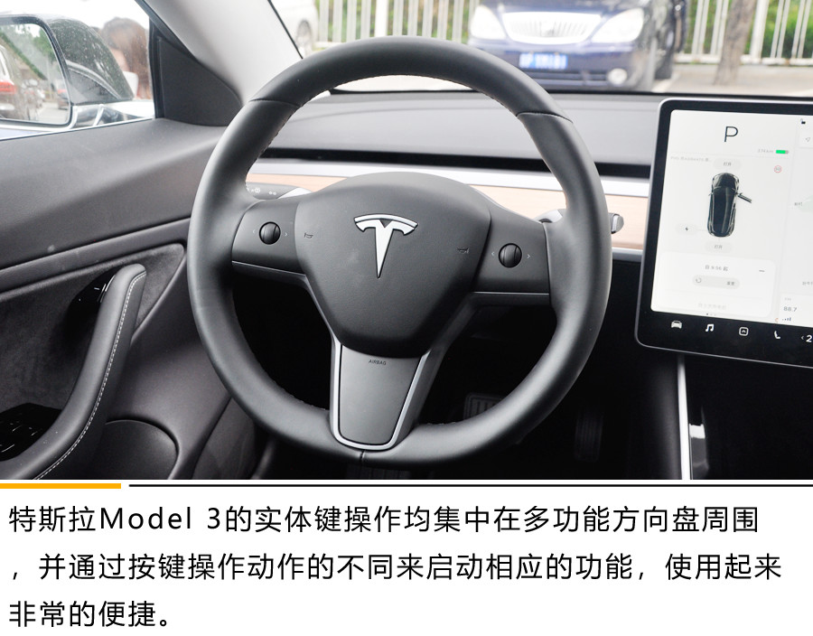 開車竟然如此簡單？model 3自動(dòng)駕駛初體驗(yàn)