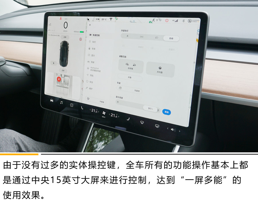 開車竟然如此簡單？model 3自動駕駛初體驗