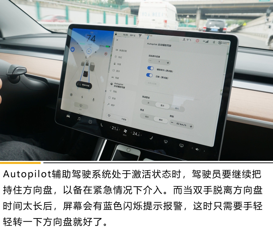 開車竟然如此簡單？model 3自動駕駛初體驗