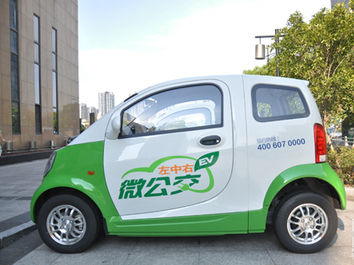 杭州加快新能源车推广应用和绿色城市建设