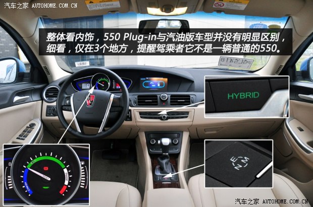 荣威上汽集团荣威5502014款 550 Plug-in 旗舰版