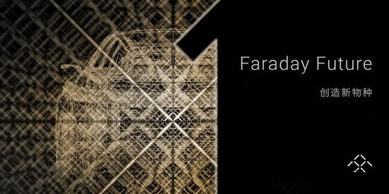 颠覆驱动 续航700公里 法拉第首款量产车型曝光