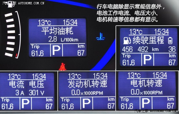 荣威上汽集团荣威5502014款 550 Plug-in 旗舰版