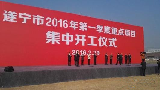 射洪新能源汽车项目瞄准年产整车30万辆