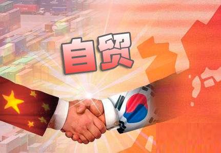 中韩自贸协定签署 合资新能源车有望落地