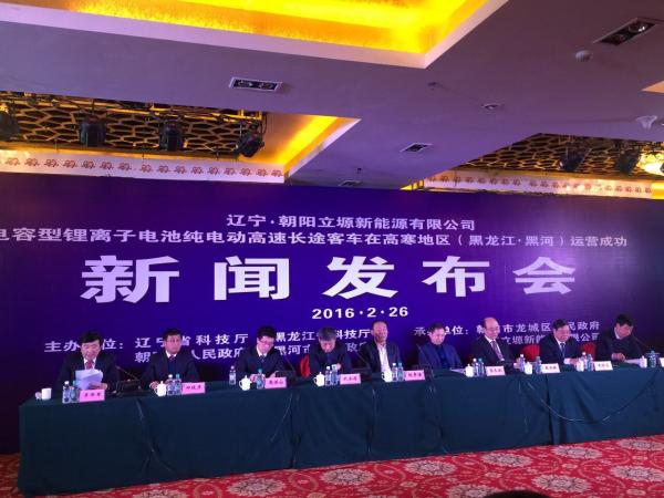 立塬锂离子电池纯电动高速客车高寒地区运营成功