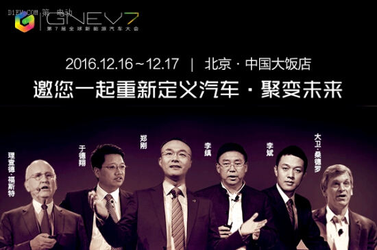 GNEV7亮点提前看 新能源汽车产业前景在此展现