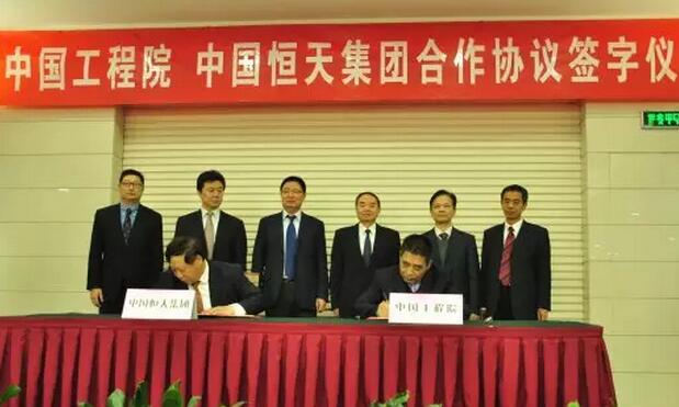 聚焦新能源车 中国工程院与中国恒天集团携手