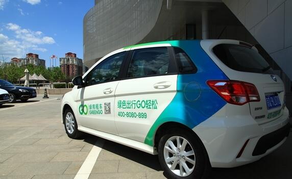 北京电动汽车分时租赁日租设置封顶价