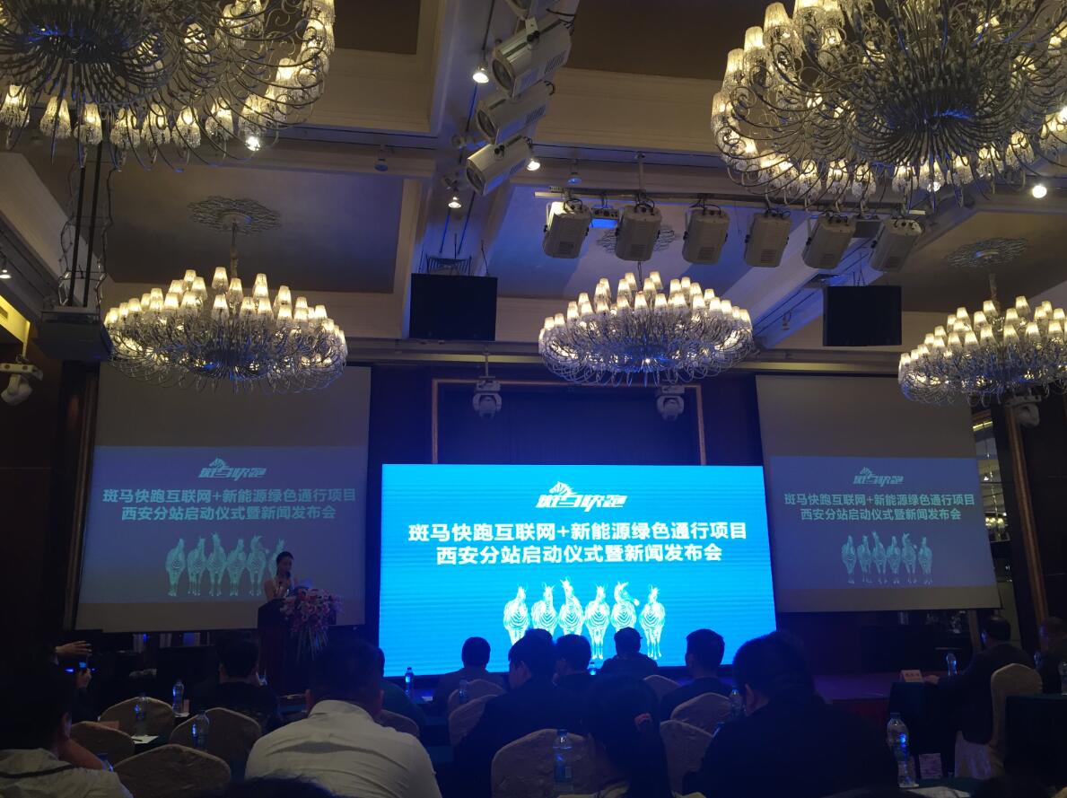 电牛1号助力斑马快跑，500台纯电动物流车将进驻西安