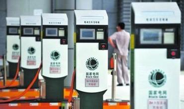 北京市新能源车公用充电设施投资管理办法