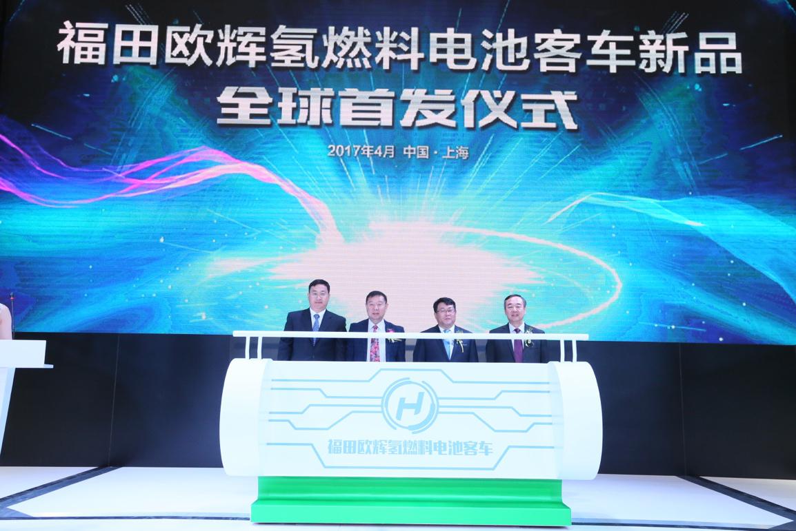 福田欧辉8.5米氢燃料电池客车亮相上海车展