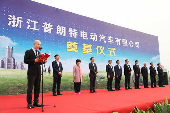 普朗特电动汽车奠基 新能源产业再发力