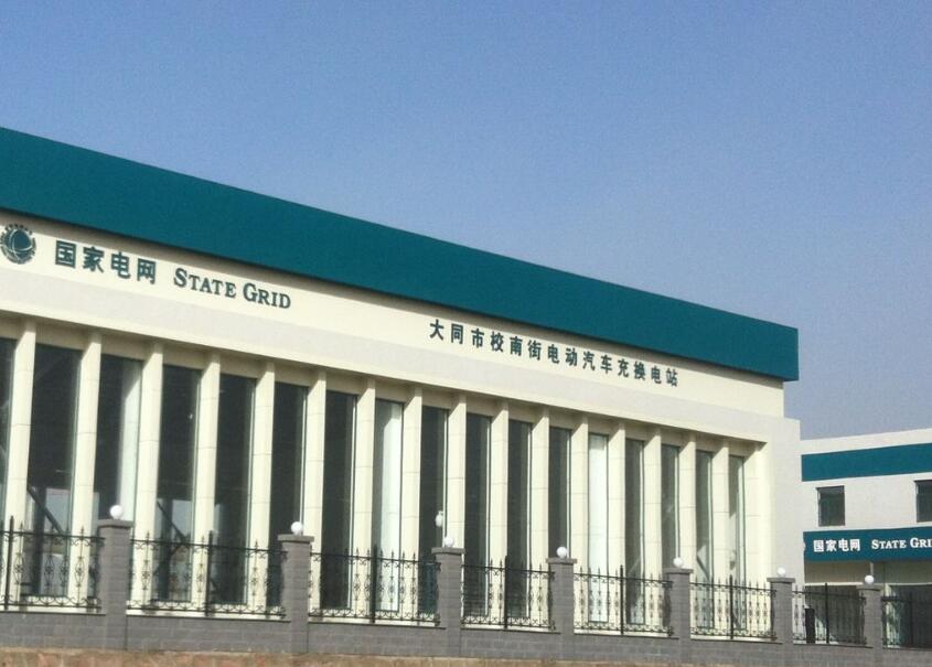 “十三五”期间大同拟建29座电动汽车充电站