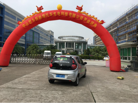 买新能源汽车再也不用担心充电难了