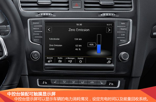高尔夫插电混动版20日首发 油耗仅为1.8L