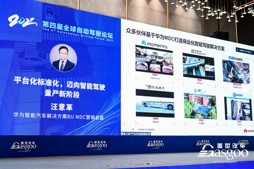 滴滴,自动驾驶,电池 滴滴,自动驾驶,电池