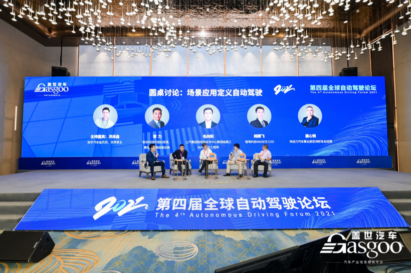 滴滴,自动驾驶,电池 滴滴,自动驾驶,电池