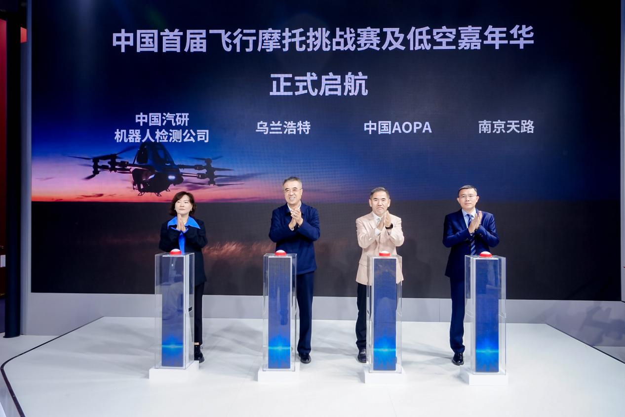 「中国首届飞行摩托挑战赛暨低空运动嘉年华」重磅官宣！“星舰Y”即将引爆“红城”上空