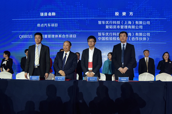 投资150亿 奇点汽车打造全球研发中心及生产基地