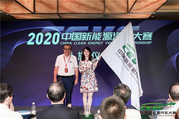 赛事重启 绿色领行 2020 CEVC大赛召开新闻发布会