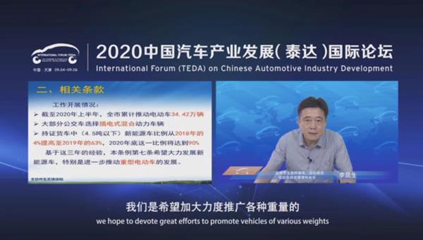 李昆生：北京已累计推广新能源车34.42万辆