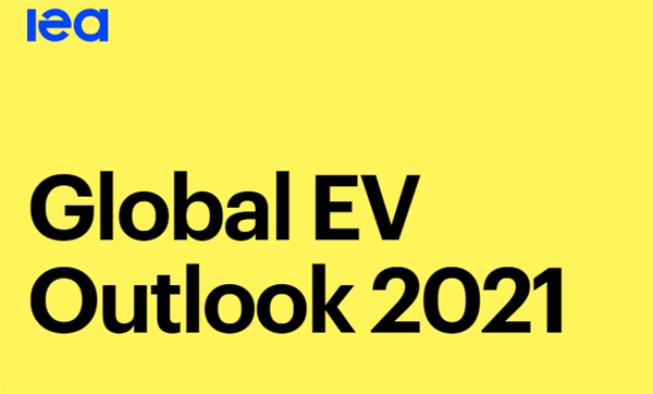 国际能源署：2020年欧洲超中国成全球最大电动车市场，2030年将有1.45亿辆电动车上路