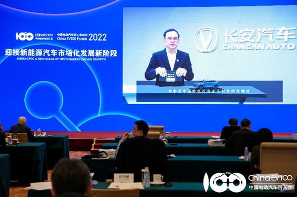 【百人会2022】长安汽车朱华荣：抢抓市场新机遇向世界级中国品牌迈进