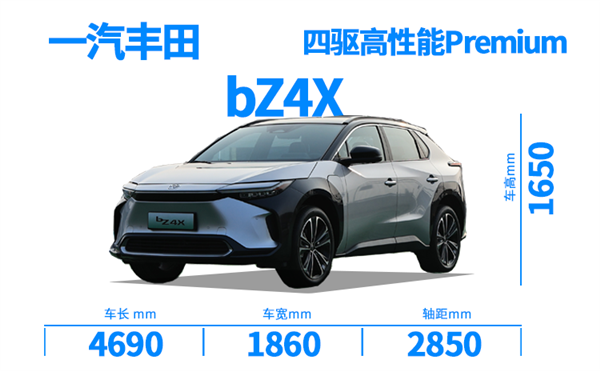 可靠+穩定的新時代純電產物 一汽豐田bZ4X/bZ3雙車體驗