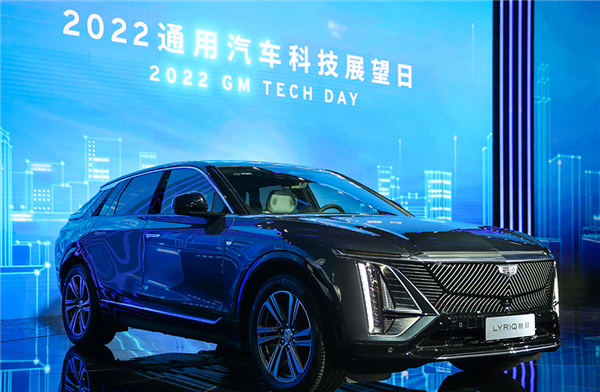 通用举办2022汽车科技展望日，2025 年底前将在国内推超过 15 电动车型