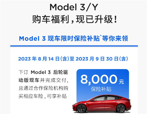 Model Y高性能/长续航版，降1.4万元